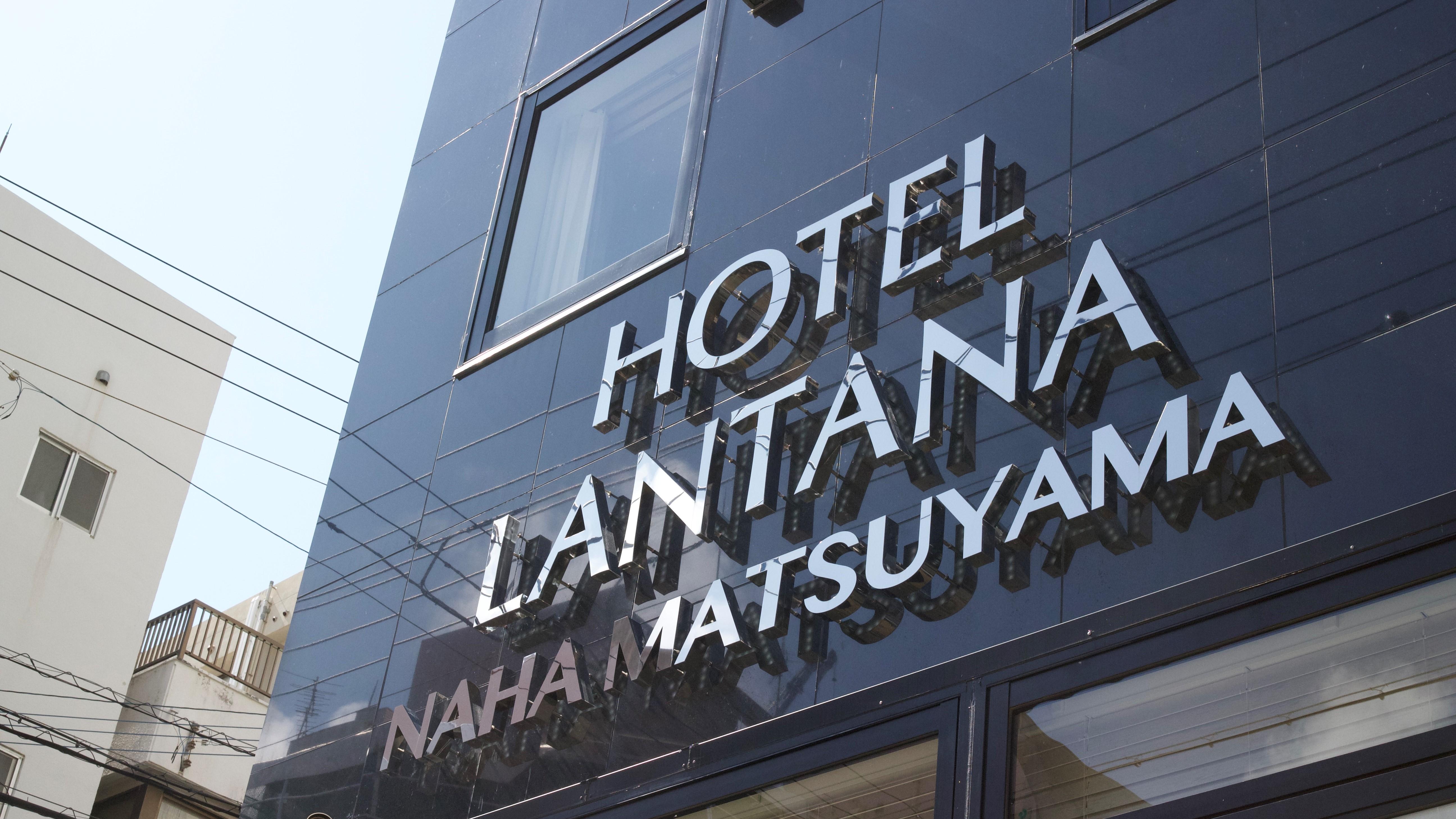 Hotel Lantana Naha Matsuyama Exterior photo